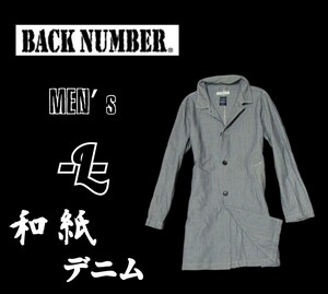 送料込み　メンズL◇BACK NUMBER◇ロング丈和紙デニムシャツ