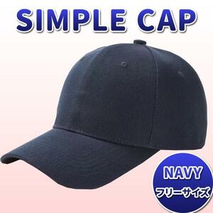 キャップ 無地 レディース ネイビー navy 紺 UV シンプル 深め