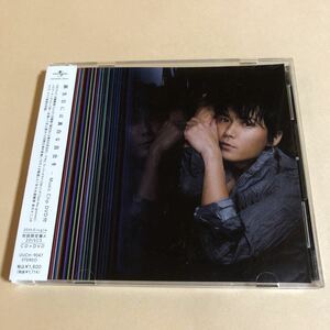 福山雅治 MaxiCD+DVD 2枚組「誕生日には真っ白な百合を/Get the groove」