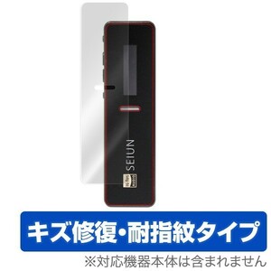 SEIUN PLAYER EX-1 用 液晶保護フィルム OverLay Magic for SEIUN PLAYER EX-1 液晶 保護 フィルム シート シール フィルター キズ修復