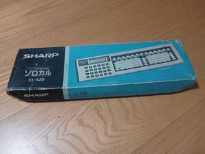 シャープSHARP　ソロカル　EL-428 中古品　動作確認済　ジャンク