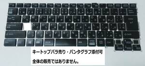 富士通 Lifebook U939/A U938/T キーボード キートップ バラ売り 送料無料 修理パーツ 3