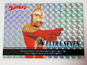 ☆ウルトラマン トレーティングカード No.97 ウルトラセブン プリズム アマダ 1995 トレカ カードダス