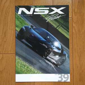 NSX・プレス・Vol.39・オーナー情報誌・PRESS・26頁・カタログ　最後の１冊