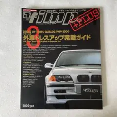 CARTOP afimp 外車ドレスアップ完璧ガイド　BMW アウディ AMG