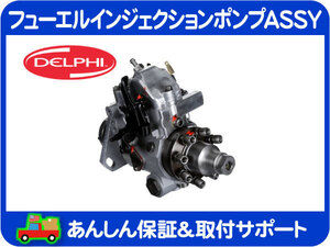 [在庫処分超特価] DELPHI フューエル インジェクション ポンプ ASSY リビルト・サバーバン K5 ブレイザー 燃料 アッセンブリー★O6Z