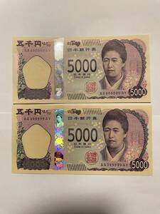 新紙幣　キリ番　AA400000AY AA399999AY連番　津田梅子　5000円札