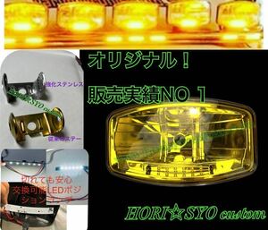 改良版　オリジナル　２個セット　イエロー　オーバル　BIG トラックボルボ　スカニア　LED ポジション　フォグランプ　偽物注意