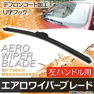 エアロワイパーブレード ダイハツ YRV M200G,M201G,M211G 2000年08月～2005年07月 左ハンドル用 350mm 助手席 AP-AWLH-350