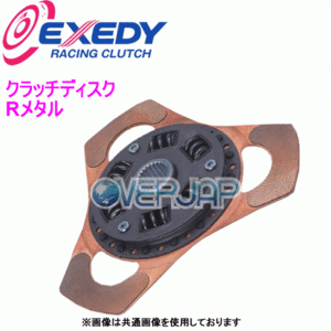 HD06 EXEDY クラッチディスク Rメタル ホンダ プレリュード BA8/BA9/BB1/BB5/BB6 F22B/H22A