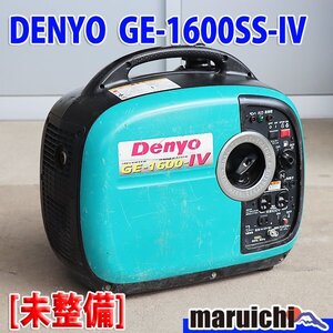 【1円】【現状渡し】 インバーター発電機 デンヨー GE-1600SS-IV 防音 軽量 50/60Hz 建設機械 未整備 福岡 売切り 中古 GE486