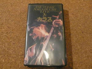 ◆長渕剛　LIVE　カラス　VHS　送510円◆