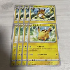 ポケモンカード　sA  ピカチュウ　ライチュウ