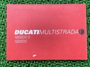 ムルティストラーダ1000DSS ムルティストラーダ1000DS 取扱説明書 ドゥカティ 正規 中古 配線図有 オーナーズマニュアル 日本語