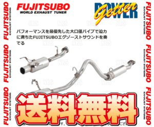 FUJITSUBO フジツボ POWER Getter パワーゲッター ヴィヴィオ KK4 EN07 H4/3～H10/10 (160-60113