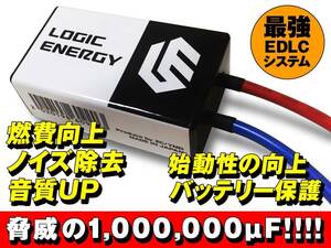 シリーズフラッグシップ！高速EDLC2.7F搭載「ウルトラＣ－Max/RS-PRO」低回転～高回転までトルク・パワーupと燃費向上！ｓ】ＧＰＩユニット