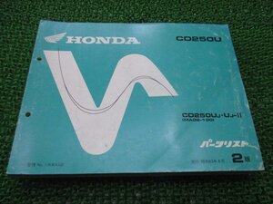 CD250U パーツリスト 2版 ホンダ 正規 中古 バイク 整備書 MA02-100 整備に nB 車検 パーツカタログ 整備書