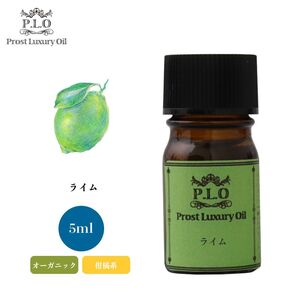 Prost Luxury Oil ライム 5ml オーガニックエッセンシャルオイル アロマオイル 精油 Z30