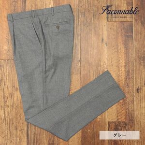 1円/秋冬/Faconnable/58サイズ/スラックス パンツ しっとりウール サキソニー ストレッチ 無地 1タック 美脚 新品/グレー/if219/