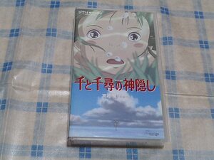 ジブリがいっぱい　千と千尋の神隠し　宮崎 駿　監督作品　VHS