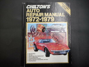 整備書　チルトン　CHILTON`S AUTO REPAIR MANUAL 1972-1979 COLLECTO`S EDITION　　アメ車　マッスルカー　カーレース　等