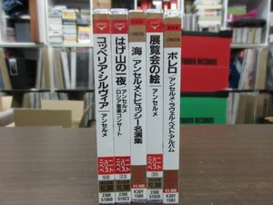 天8//CD///無傷!!///5枚セット★エルネスト・アンセルメ（Ernest Ansermet）／はげ山の一夜,展覧会の絵,ボレロ,コッペリア・シルヴィア