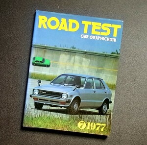 カーグラフィック　ロードテスト　CAR GRAPHIC別冊　⑦1977　