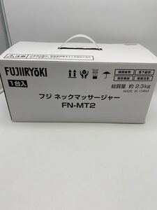 1スタ　FUJIRYOKI フジ ネックマッサージャー