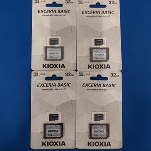 ★新品/未開封 メーカー様保証 KIOXIA EXCERIA BASIC micro SDHC UHS-I カード 32GB 4点セット/まとめて フルHD録画向け SDカード★ 