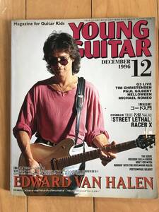 ヤングギター YOUNG GUITAR 1996年12月号 ヴァンヘイレン レーサーX ハロウィン アングラ スティーヴヴァイ ラリーカールトン 渡辺香津美