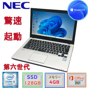 中古美品 第６世代 爆速SSD128GB メモリ4GB Windows11 MSoffice2021 NEC Versapro VBシリーズ Corei3 HDMI Bluetooth 無線LAN USB3.0 金