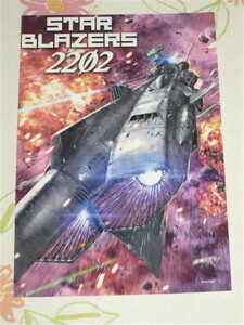 ★ 宇宙戦艦ヤマト2202　ポストカード　【 アンドロメダ 】★★森雪　土方竜　古代進　山南修　REBEL3199　2199　2205