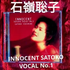 石嶺聡子INNOCENT SATOKO VOCAL No.1