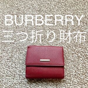 BURBERRY バーバリー 三つ折り財布 ウォレット 小銭入れ 本革 レザーU