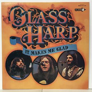 GLASS HARP/ IT MAKES ME GLAD (LP) 国内盤 ORIGINAL, 1972/MCA-5135 (g125)