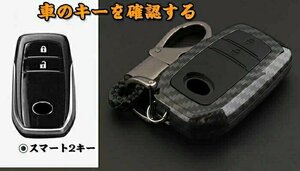 スマートキーケース トヨタ スマートキーカバー トヨタ キーケース キーホルダー ABSシリカゲル+炭素繊維 保護 ケース 汚れ ☆6色選択/1点