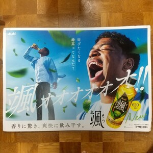 格安スタート【非売品】最新 超大型ボード 八村塁 パネル ポップ POP 颯 アサヒ飲料 両面印刷(違う面) 103㎝×73㎝