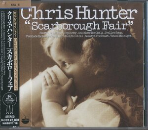 【SAMPLE盤】CD/ CHRIS HUNTER / SCARBOROUGH FAIR / クリス・ハンター / 国内盤 帯付 KICJ5 41013