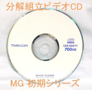 ◆◆送料無料！！分解組立解説ビデオCD♪6800MG 610MG2 675MG MG8 MG9 MG10