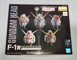 【ガンプラ】未組立て MG 1/100 RX-78-2 ガンダムヘッド ※一番くじ F-1賞