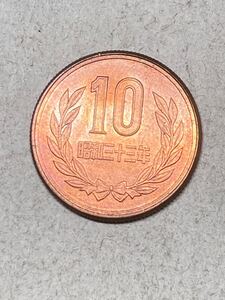 ギザあり10円青銅貨　昭和33年　未使用　原色　状態希少　レアコイン　古銭　現行　 ギザ10 ギザあり　十円玉　01/05 ギザ十最終年号　特年