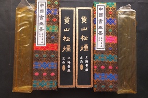 ＃ 古墨 唐墨 中国 時代 黄山松煙 上海墨廠 135g/枚×2枚 松煙 書画/書道用 ＃