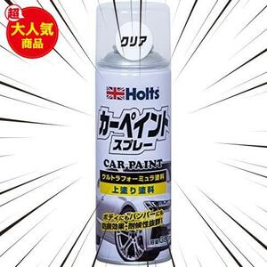 ★2)クリア300ml★ ペイント塗料 カーペイントスプレー 上塗り クリア 300ml MH11001 【. 限定】