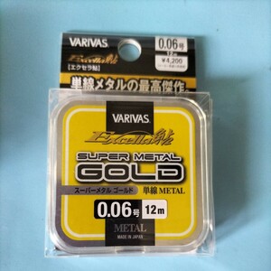 VARIVAS エクセラ鮎 スーパーメタルGOLD　0.06号12m定価4.200円在庫処分品