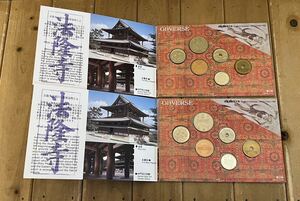 ◆世界文化遺産 貨幣セット 4点 まとめ 白川郷・五箇山の合掌造り集落 法隆寺地域の仏教建造物 大蔵省造幣局 保管品◆