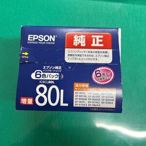 EPSON純正インクカートリッジIC6CL80L6色パック　エプソン とうもろこし