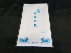 ◆新品◆風呂敷 白 2.4尺 骨壺5寸 4寸用◆72㎝×72㎝◆骨箱カバー　骨壺　骨カメ　骨覆　法事　法要　仏壇　仏具　寺院仏具◆送料￥180～◆