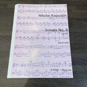 ◎【裁断済み】カプースチン ソナタNo.5 Op.61 ピアノソロ Kapustin ピアノ