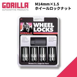 [GORILLA ゴリラ] ホイールロックナット / 袋ナット M14mm×1.5 ランクル タンドラ セコイア サバーバン シルバラード F350 など