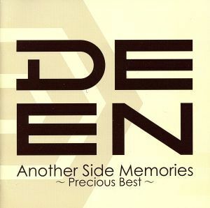 Ａｎｏｔｈｅｒ　Ｓｉｄｅ　Ｍｅｍｏｒｉｅｓ～Ｐｒｅｃｉｏｕｓ　Ｂｅｓｔ～／ＤＥＥＮ